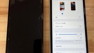 iPhone11画面が真っ暗になってしまった修理【iPhone修理熊谷】